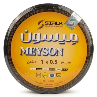 سیم افشان 0.5 * 1