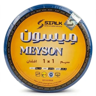 سیم افشان 1 * 1